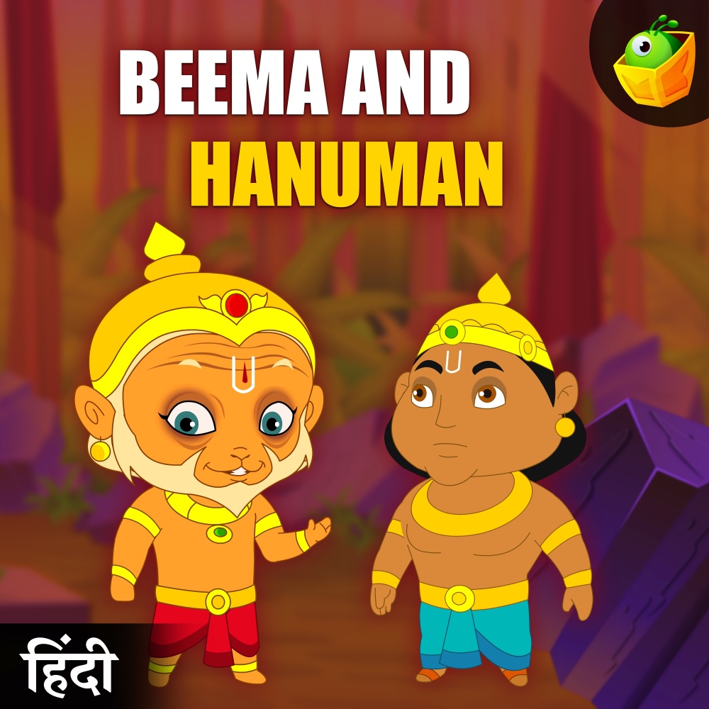 Bheema And Hanuman