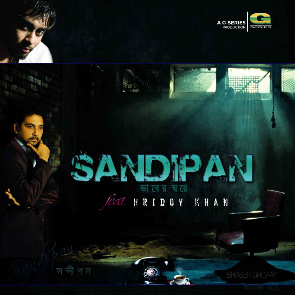 Aandharer Gaan (Slow Version)