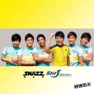 Listen to Qu Jin (Gang Dui 26 Jin Te Bie Ban) song with lyrics from Group Star