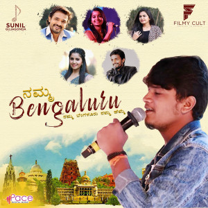 Dengarkan Namma Bengaluru lagu dari Sunil Gujagonda dengan lirik