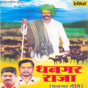 收聽Arvind Mohite的Shingat Shembya Shembyala Goad歌詞歌曲