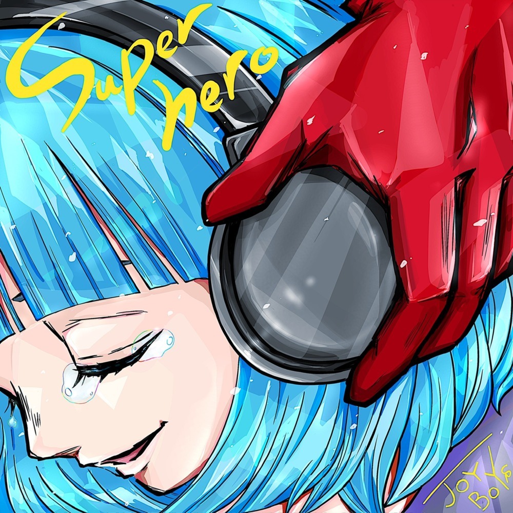 スーパーヒーロー