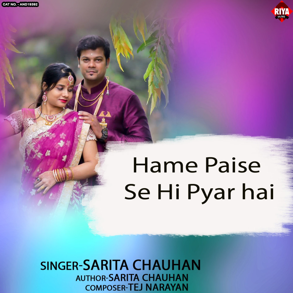 Hame Paise Se Hi Pyar Hai