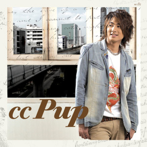 PUP的專輯cc PUP