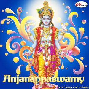 Listen to Noodi Barona song with lyrics from B. R. Chaaya