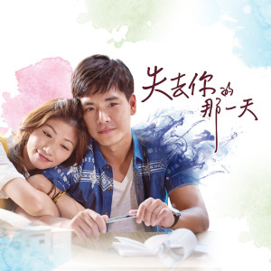 Dengarkan 我一个人记得就好 lagu dari Victor Wong dengan lirik