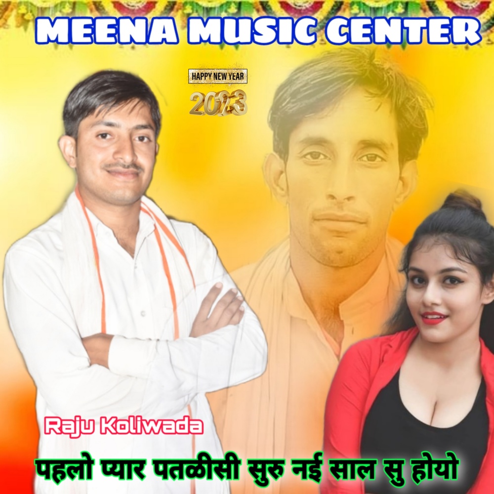 Pahlo Pyar Patli Si Suru Nai Sal Su Hoyo (New Year Song)