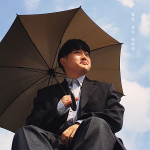 Album Cheer up, Mr.Kwon (Explicit) from Radio939