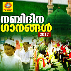 ดาวน์โหลดและฟังเพลง Yaseen พร้อมเนื้อเพลงจาก Eranholi Moosa