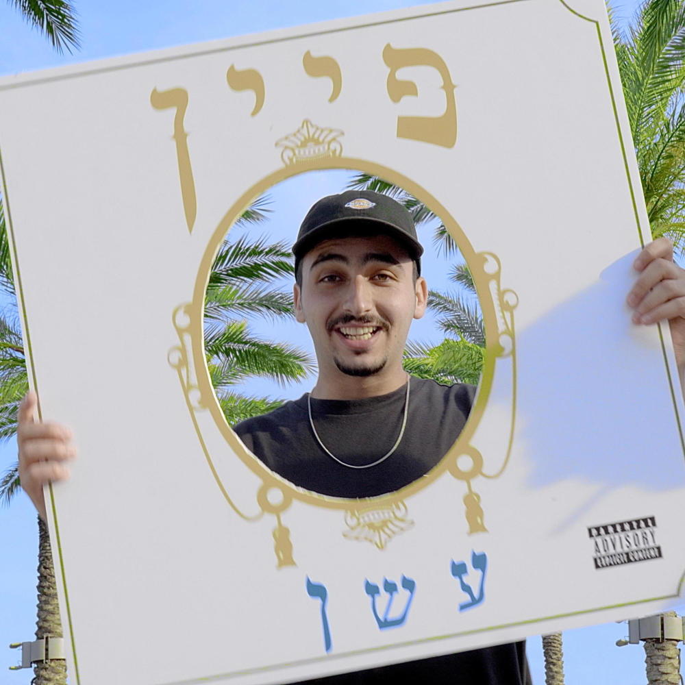 עשן