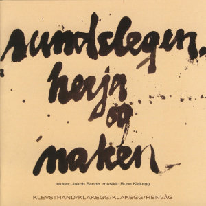 收聽Lars Klevstrand的Fyrbøtaren歌詞歌曲