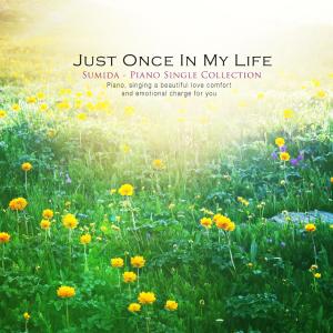 收聽스미다的Only Once In My Life歌詞歌曲