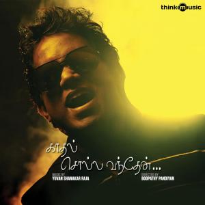Dengarkan lagu Oh Shala Oh Shala nyanyian Yuvan Shankar Raja dengan lirik