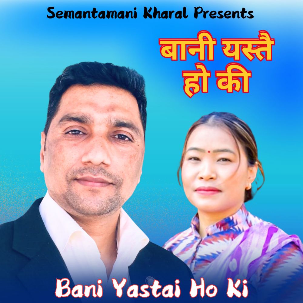 Bani Yastai Ho Ki