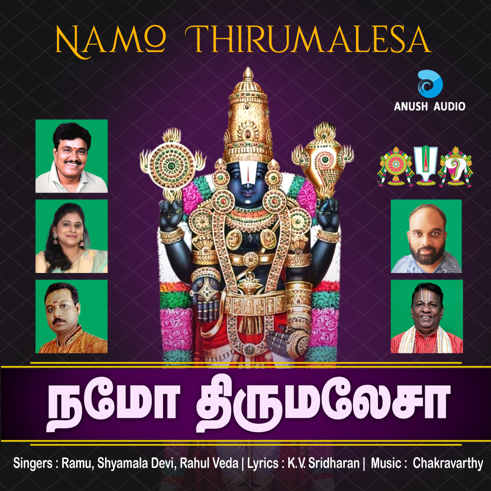 Nindratho Venkatam