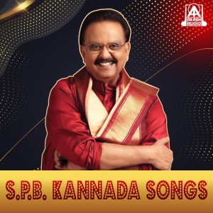 S. P. Balasubrahmanyam的專輯S.P.B Kannada Songs