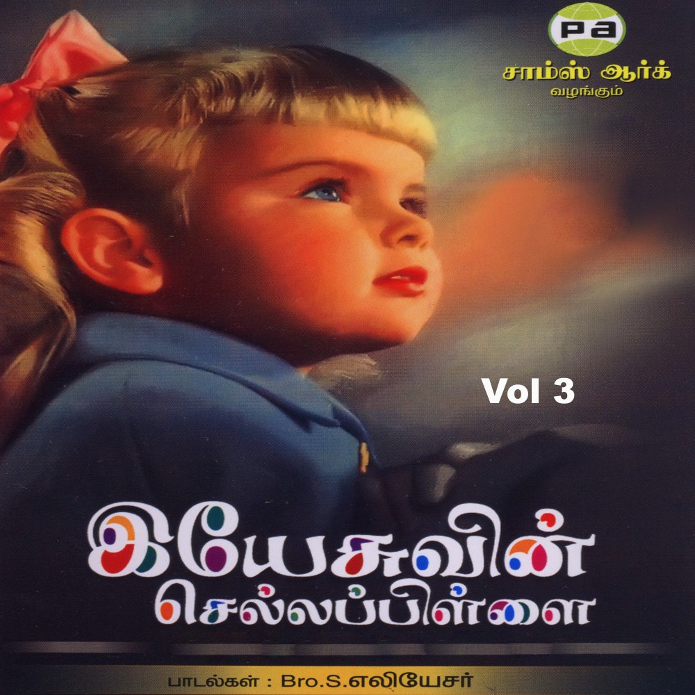 Thannanthaniya