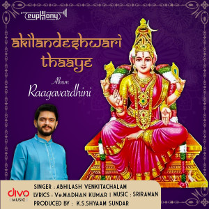 ดาวน์โหลดและฟังเพลง Akilandeshwari Thaaye พร้อมเนื้อเพลงจาก Sriraman
