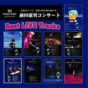 Listen to Fly Me To The Moon song with lyrics from 前田憲男