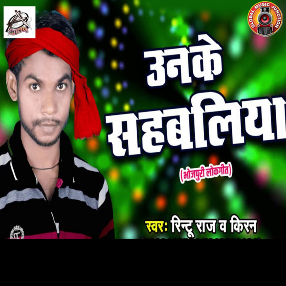 Unke Sahabliya
