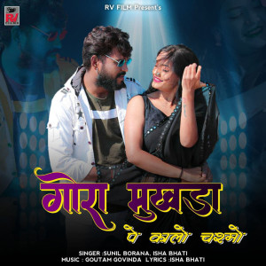 Listen to Gora Mukhda Pe Kalo Chashmo song with lyrics from Sunil Borana
