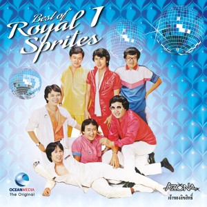ดาวน์โหลดและฟังเพลง ลมจ๋า พร้อมเนื้อเพลงจาก สุนทร สุจริตฉันท์