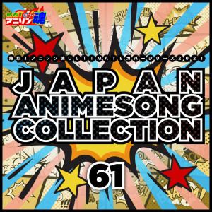 ดาวน์โหลดและฟังเพลง あたしが隣にいるうちに (盾の勇者の成り上がり) พร้อมเนื้อเพลงจาก ASUCA