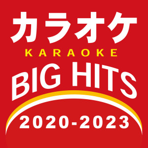 Album KARAOKE BIG HITS 2020-2023 from カラオケTokyo