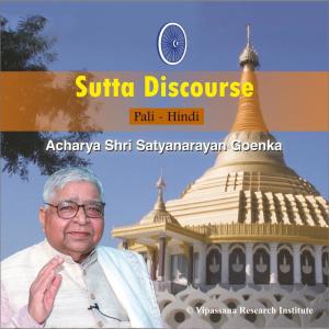 S. N. Goenka的專輯Sutta Discourses - Hindi - Vipassana Meditation