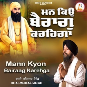 Album Mann Kyon Bairaag Karehga oleh Bhai Mehtab Singh