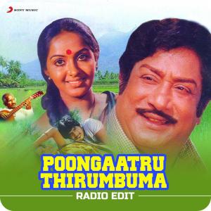 อัลบัม Poongaatru Thirumbuma (Radio Edit) ศิลปิน Malaysia Vasudevan