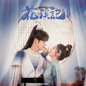Dengarkan 时空恋人 (伴奏) lagu dari 康子奇 dengan lirik