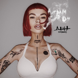 Listen to Алым дымом song with lyrics from Дана Соколова