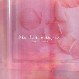 ดาวน์โหลดและฟังเพลง Mahal Kita Walang Iba (1) พร้อมเนื้อเพลงจาก Anna Aquino
