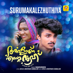 Listen to Surumakalezhuthiya (From "Avalanu Ente Roohu") song with lyrics from Shamsudheen
