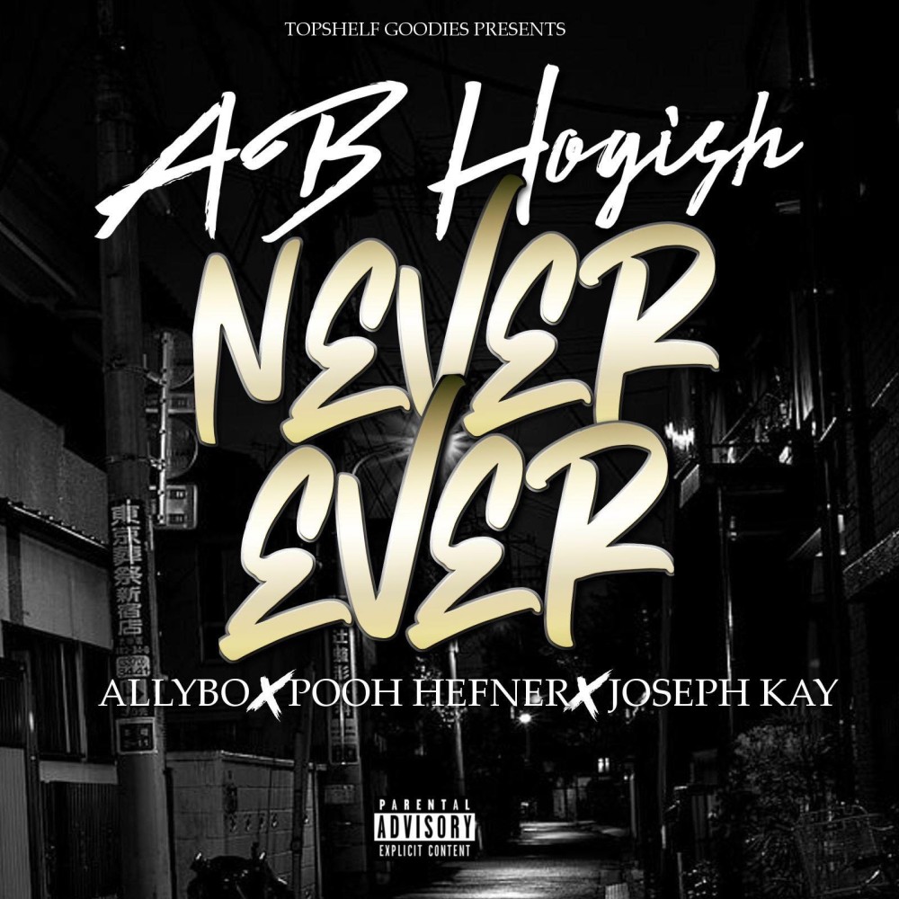 Never Ever (Explicit)