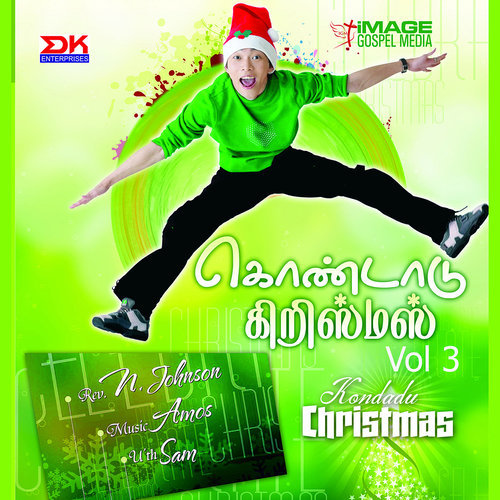 Karthar Yesu Piranthaar