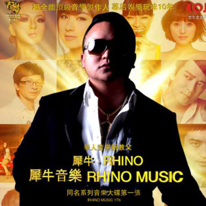 收听犀牛的High翻歌词歌曲