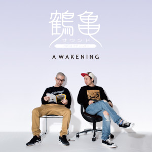 Listen to MOVE ON song with lyrics from tsurukame sound