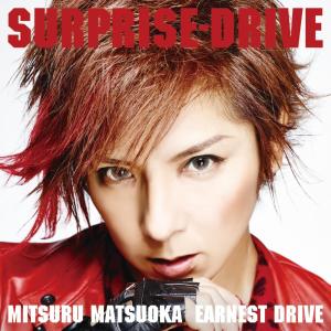 收听Mitsuru Matsuoka EARNEST DRIVE的SURPRISE-DRIVE (instrumental)歌词歌曲