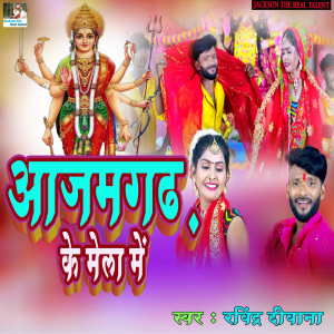 Listen to Azamgarh ke mela me song with lyrics from Ravindra Diwana