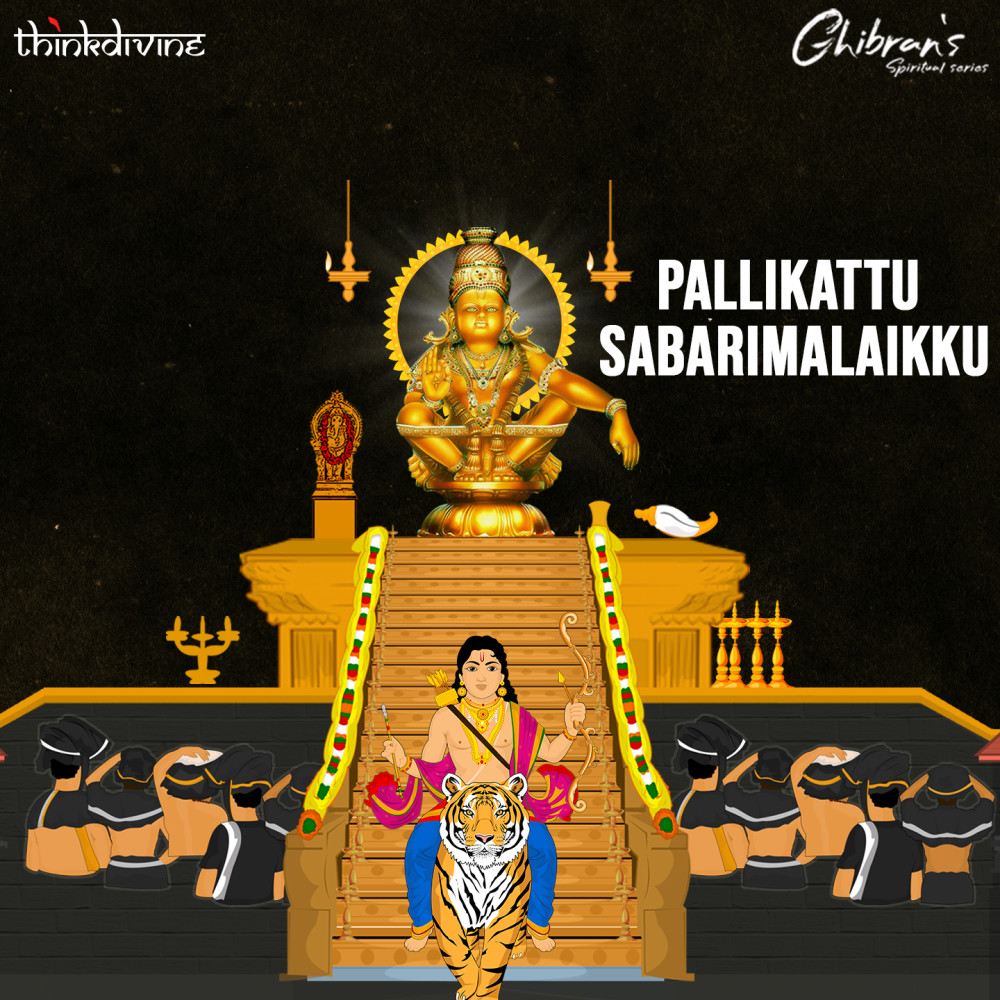 Pallikattu Sabarimalaikku (From "Ghibran's Spiritual Series")