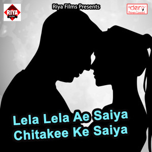 Dengarkan Lela Lela Ae Saiya Chitakee Ke Saiya lagu dari Deepak Deewana dengan lirik