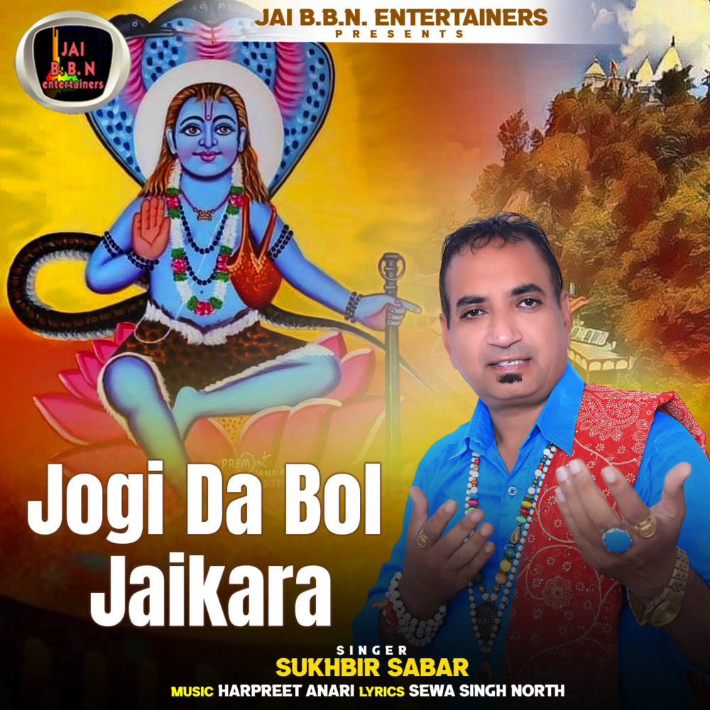 Jogi Da Bol Jaikara