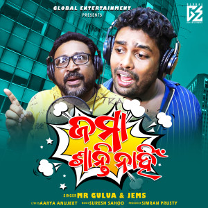 Album Jama Santi Nahi from Mr Gulua