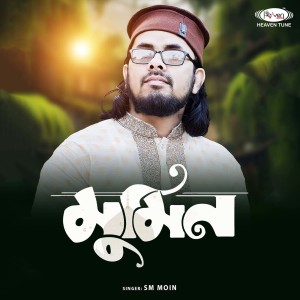 Listen to Mumin song with lyrics from SM Moin