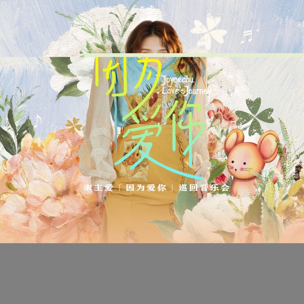 Zhu main love