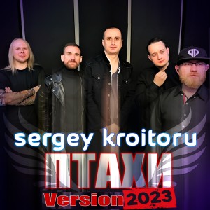 Album Птахи (Version 2023) oleh Sergey Kroitoru