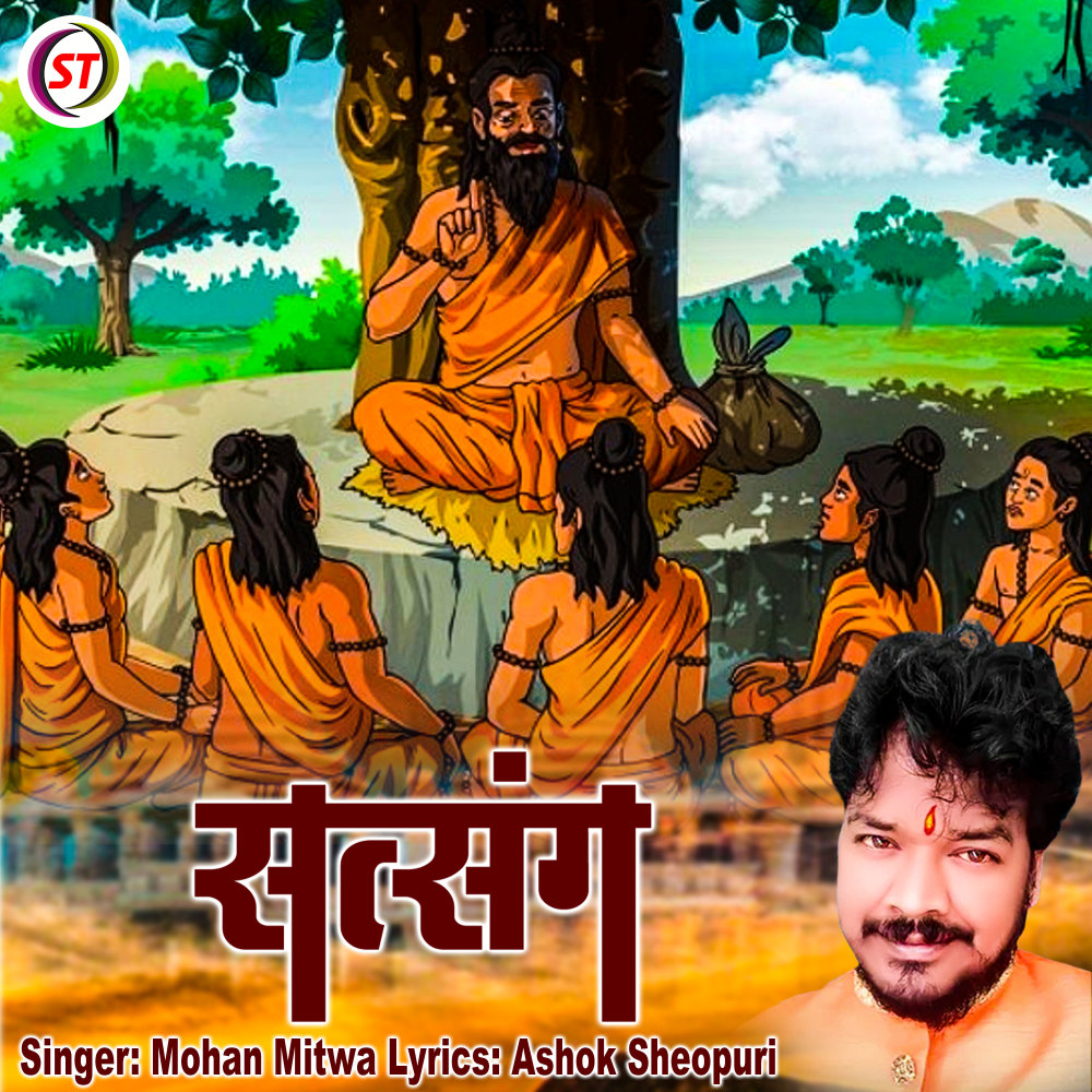 Satsang (Hindi)