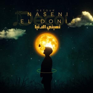 อัลบัม Naseni El Donia - نسيني الدنيا ศิลปิน DJ Detour